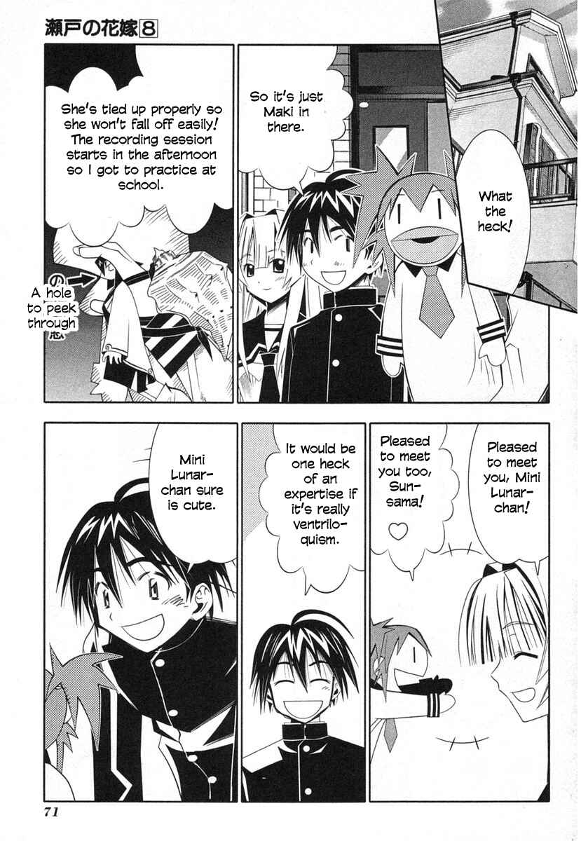 Page 3 Chapter 35 Seto no Hanayome