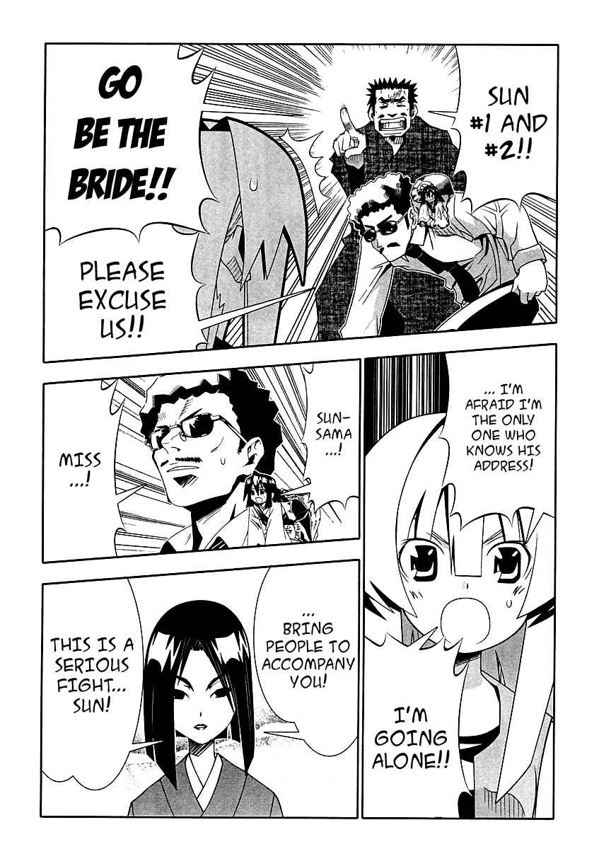 Page 17 Chapter 59 Seto no Hanayome