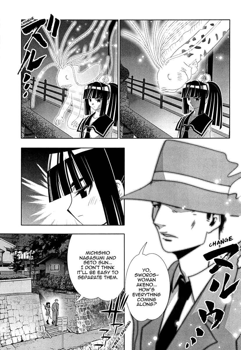 Page 3 Chapter 28 Seto no Hanayome