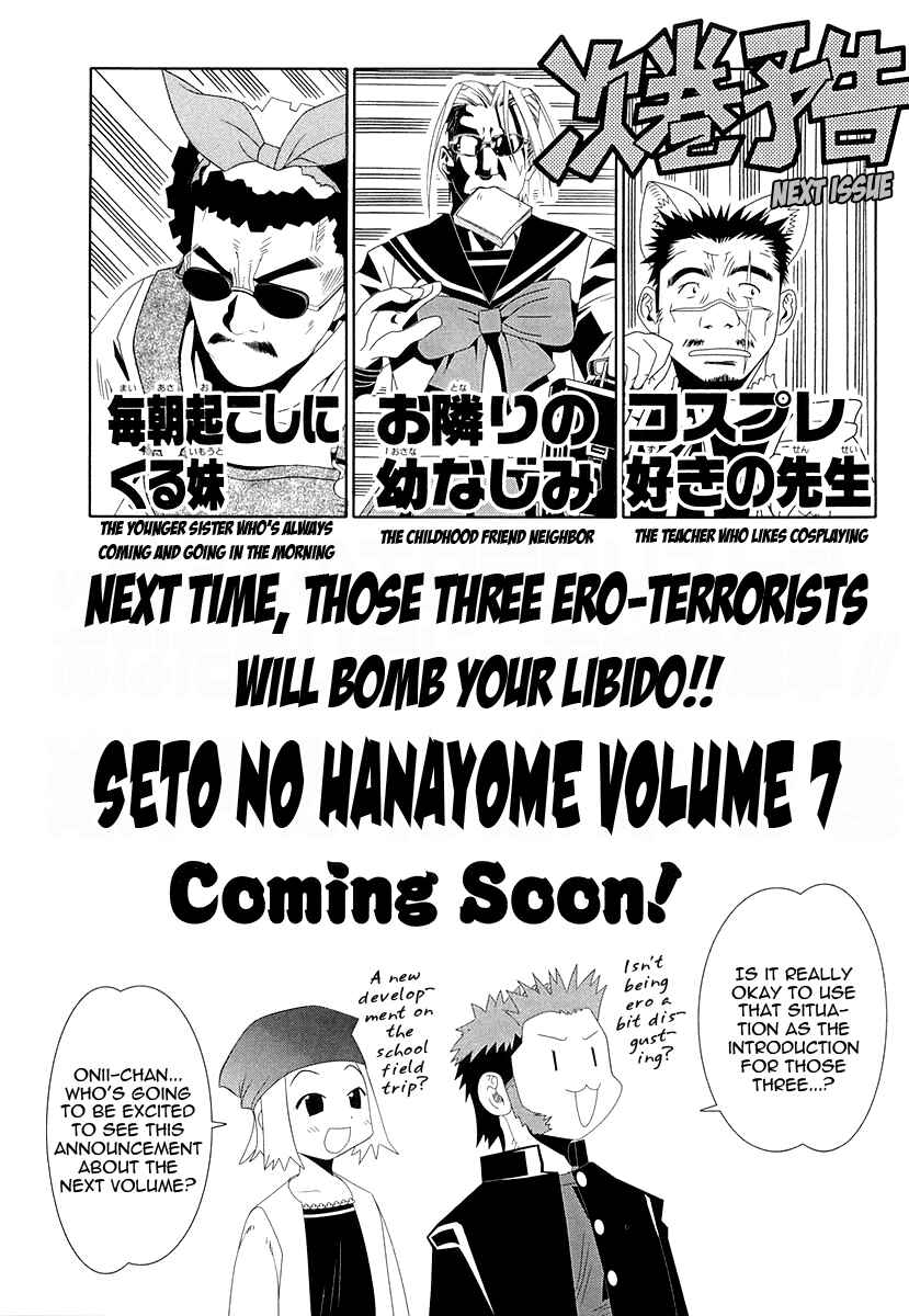 Page 43 Chapter 28 Seto no Hanayome