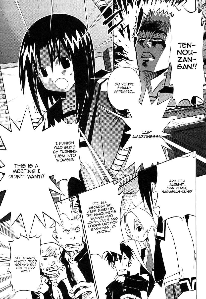 Page 22 Chapter 45 Seto no Hanayome