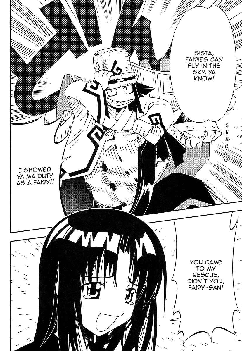 Page 29 Chapter 45 Seto no Hanayome