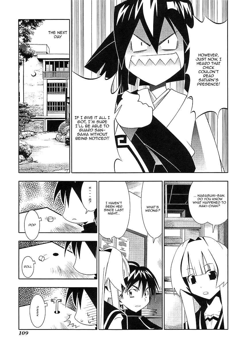 Page 6 Chapter 45 Seto no Hanayome
