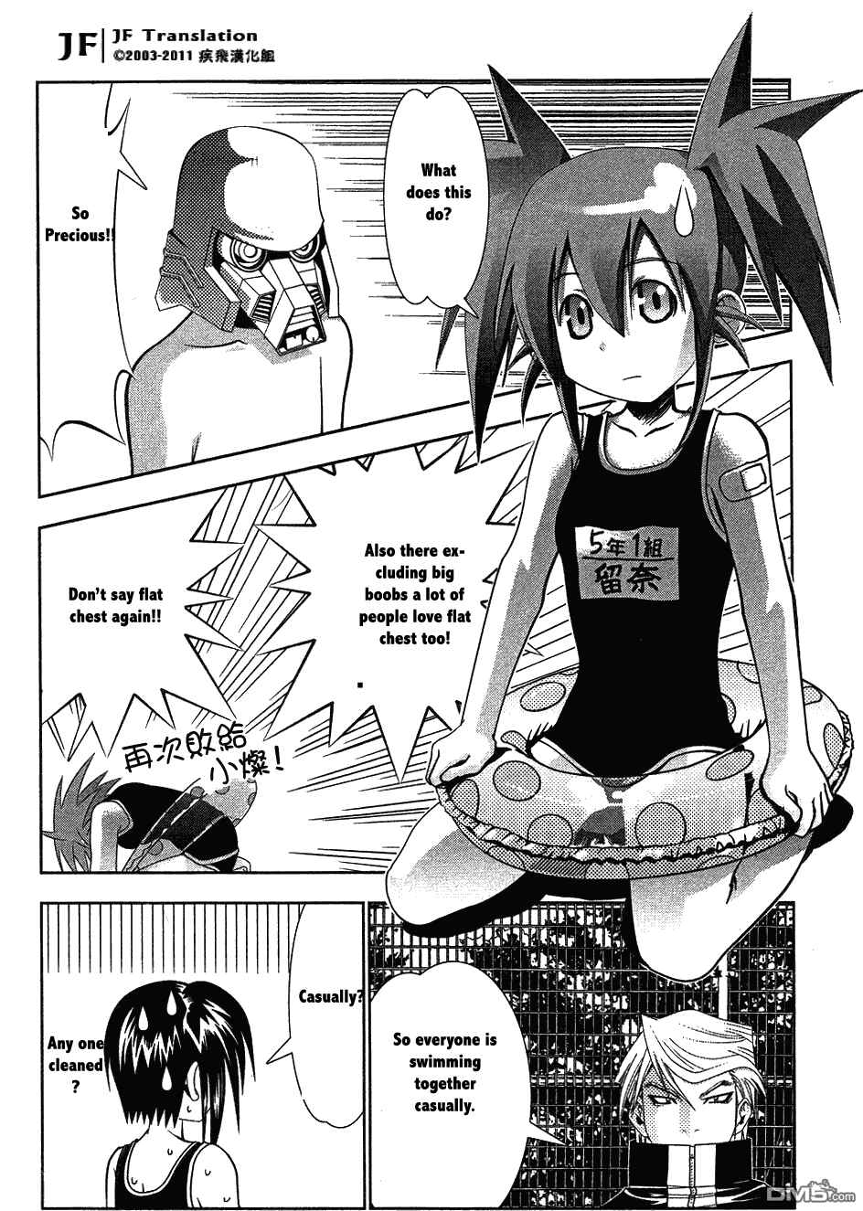 Page 10 Chapter 62 Seto no Hanayome