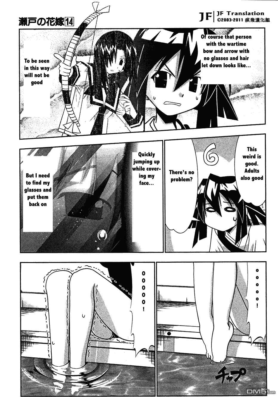 Page 13 Chapter 62 Seto no Hanayome
