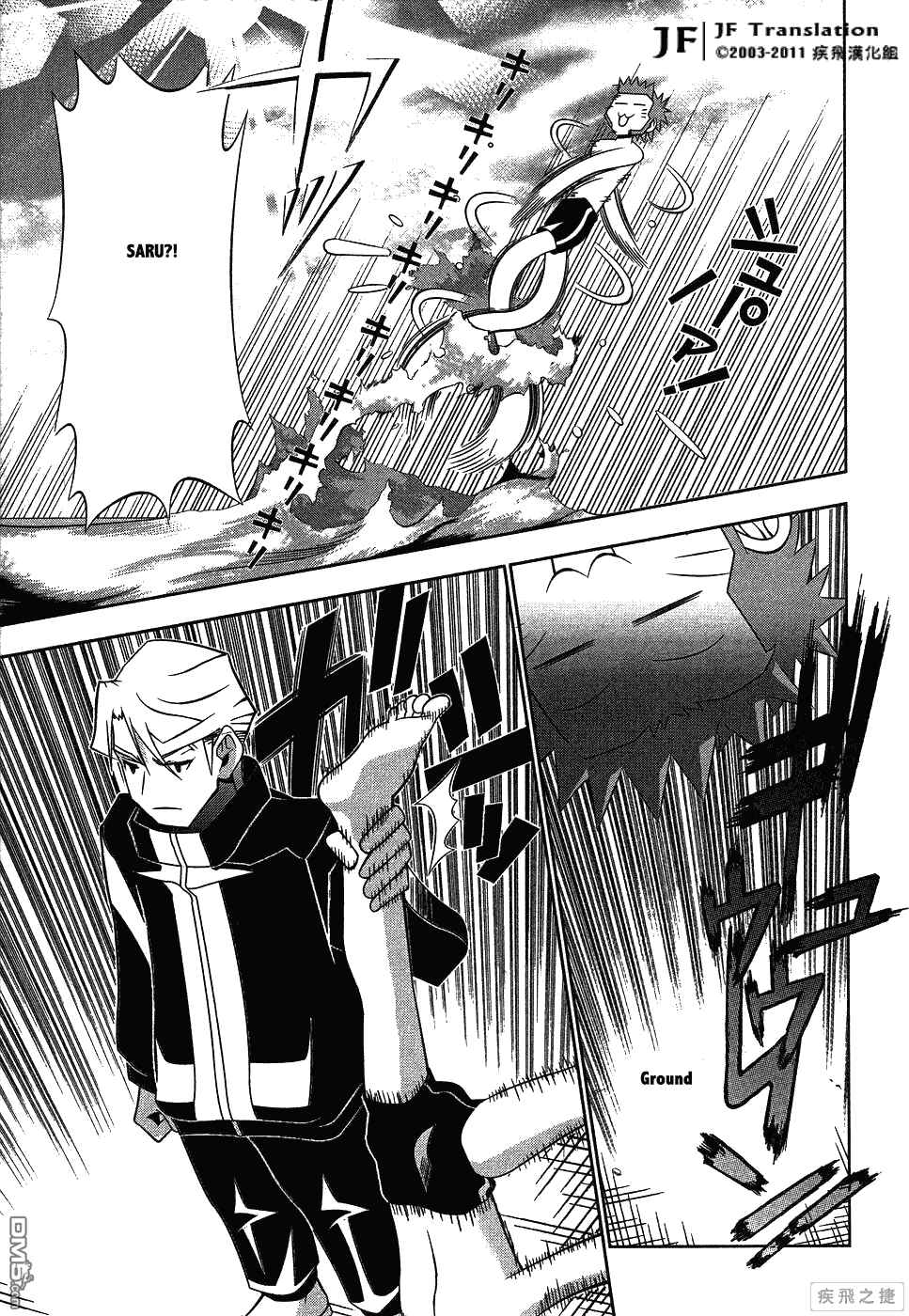 Page 18 Chapter 62 Seto no Hanayome