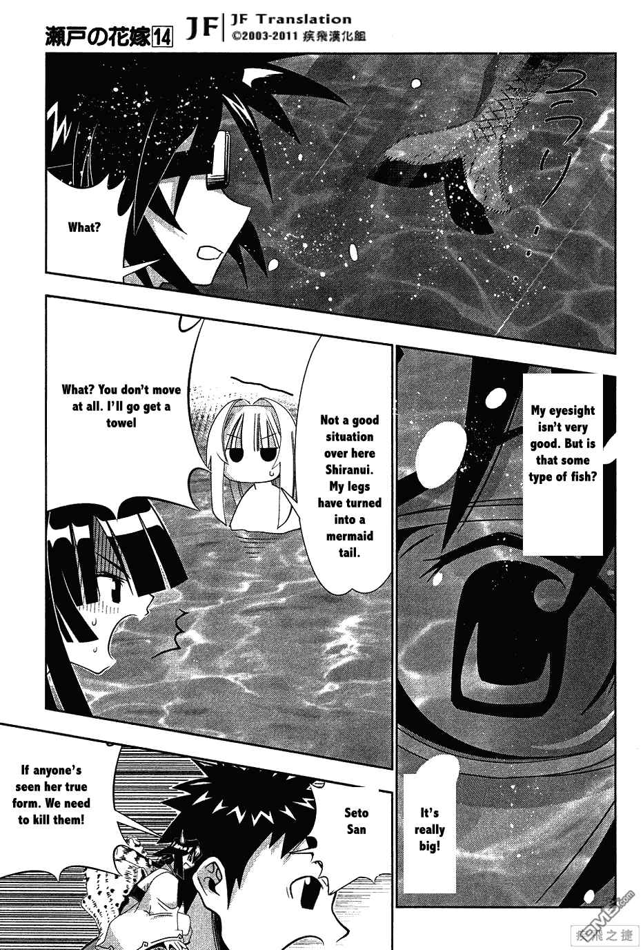 Page 20 Chapter 62 Seto no Hanayome