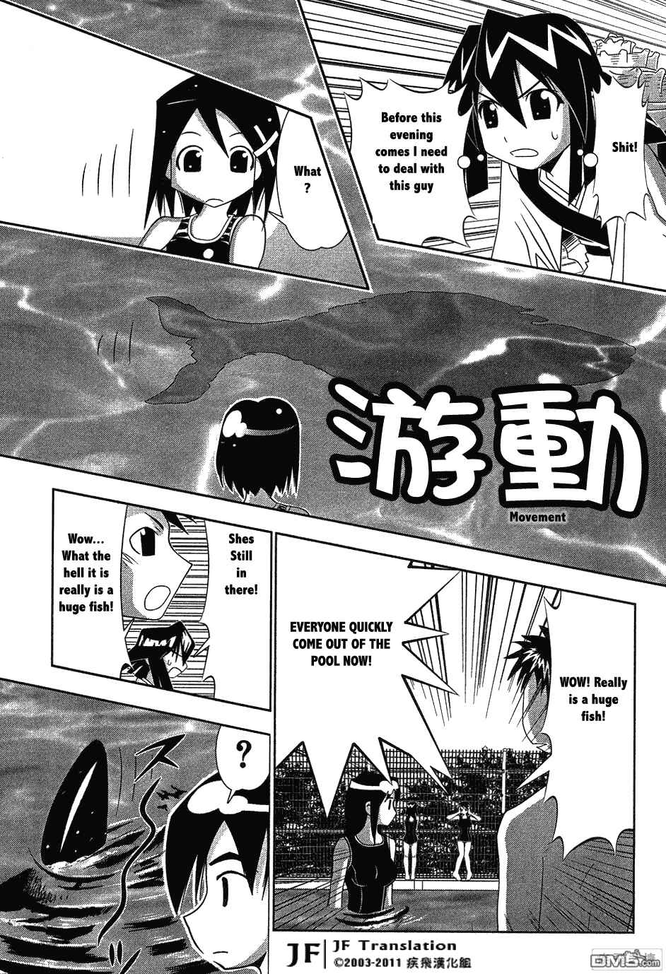Page 24 Chapter 62 Seto no Hanayome