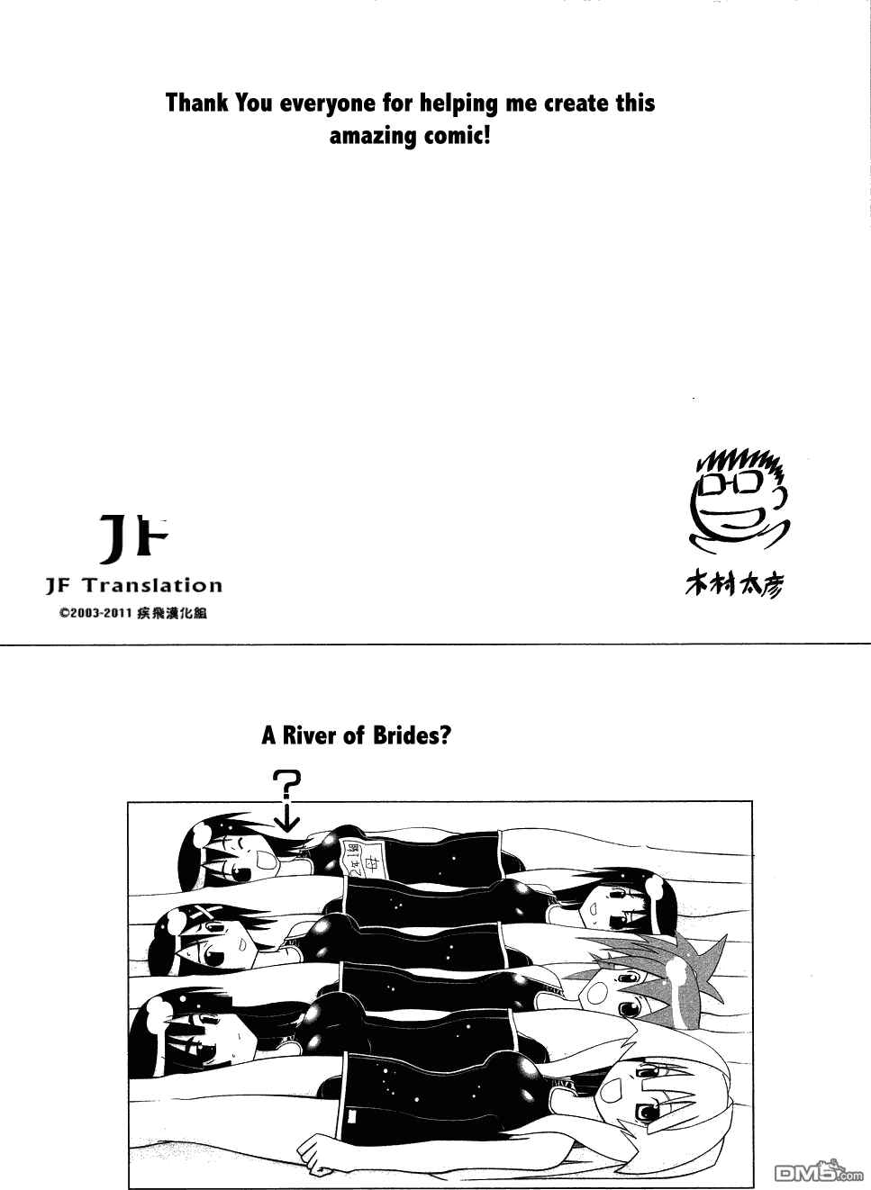Page 4 Chapter 62 Seto no Hanayome