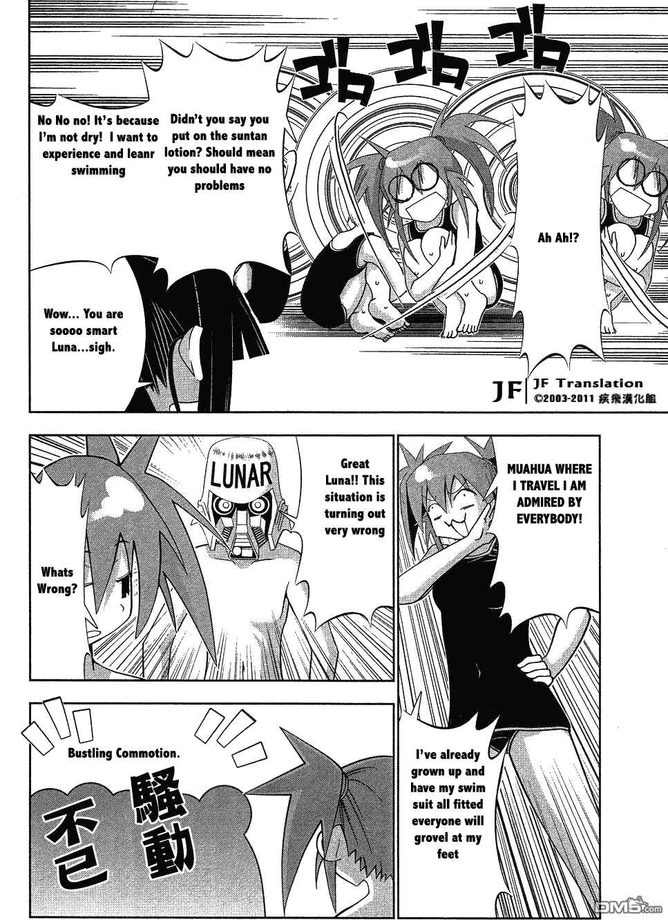 Page 8 Chapter 62 Seto no Hanayome