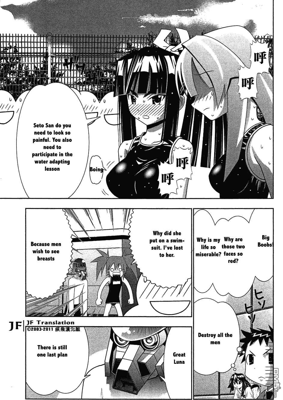 Page 9 Chapter 62 Seto no Hanayome