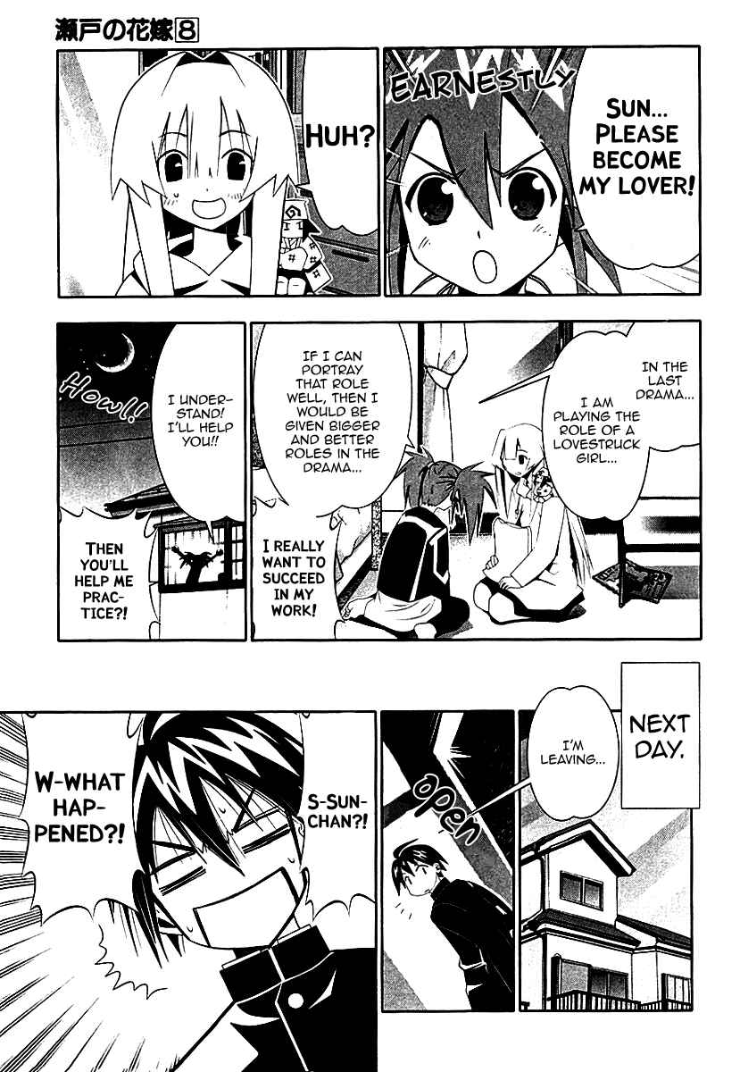 Page 1 Chapter 34 Seto no Hanayome
