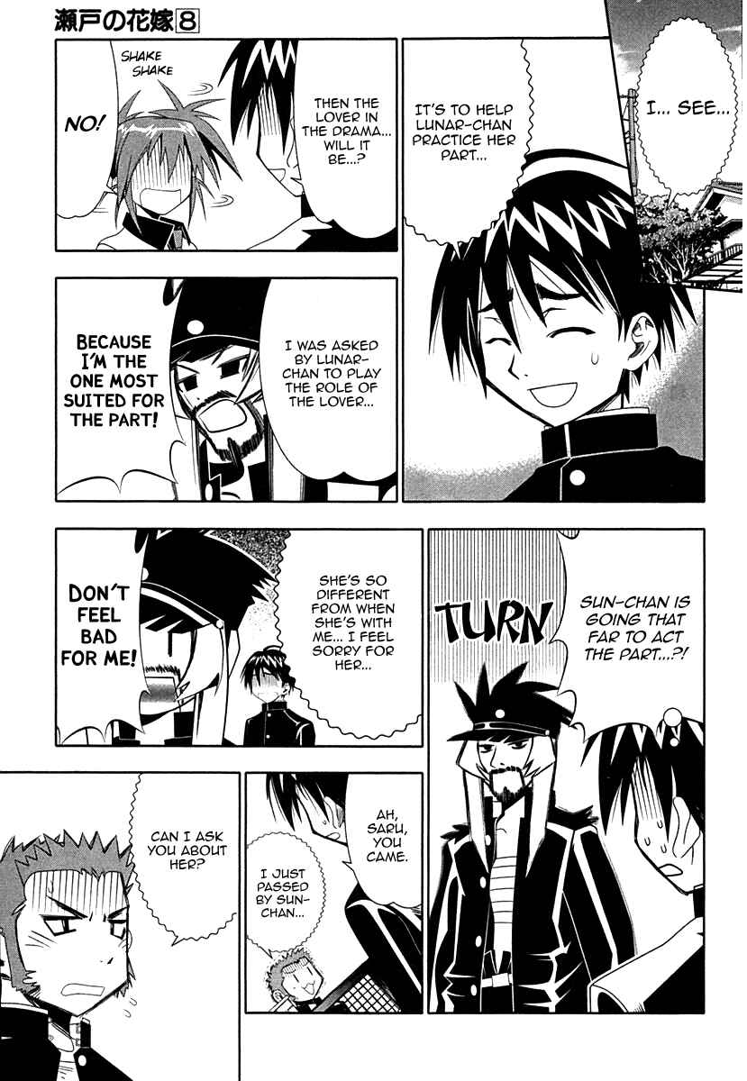 Page 3 Chapter 34 Seto no Hanayome