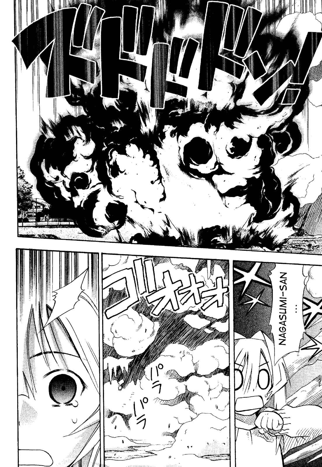 Page 22 Chapter 19 Seto no Hanayome