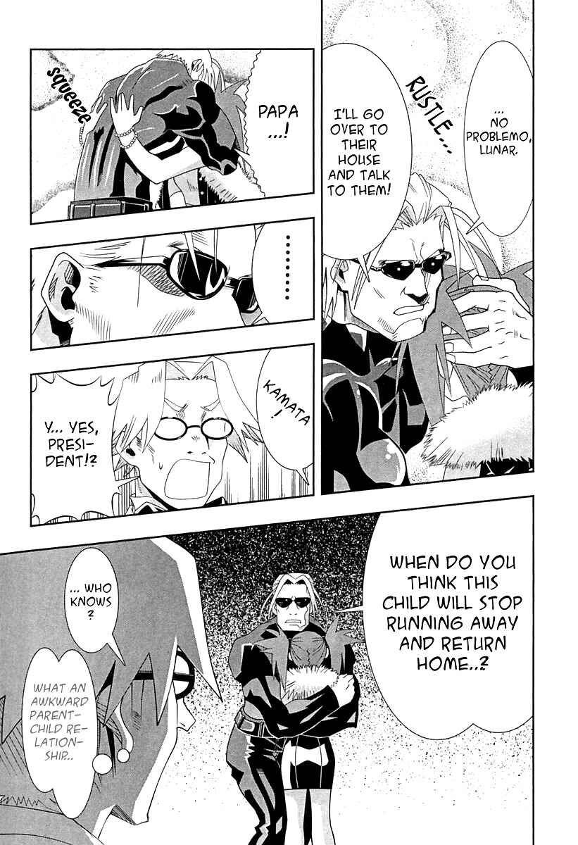 Page 17 Chapter 58 Seto no Hanayome