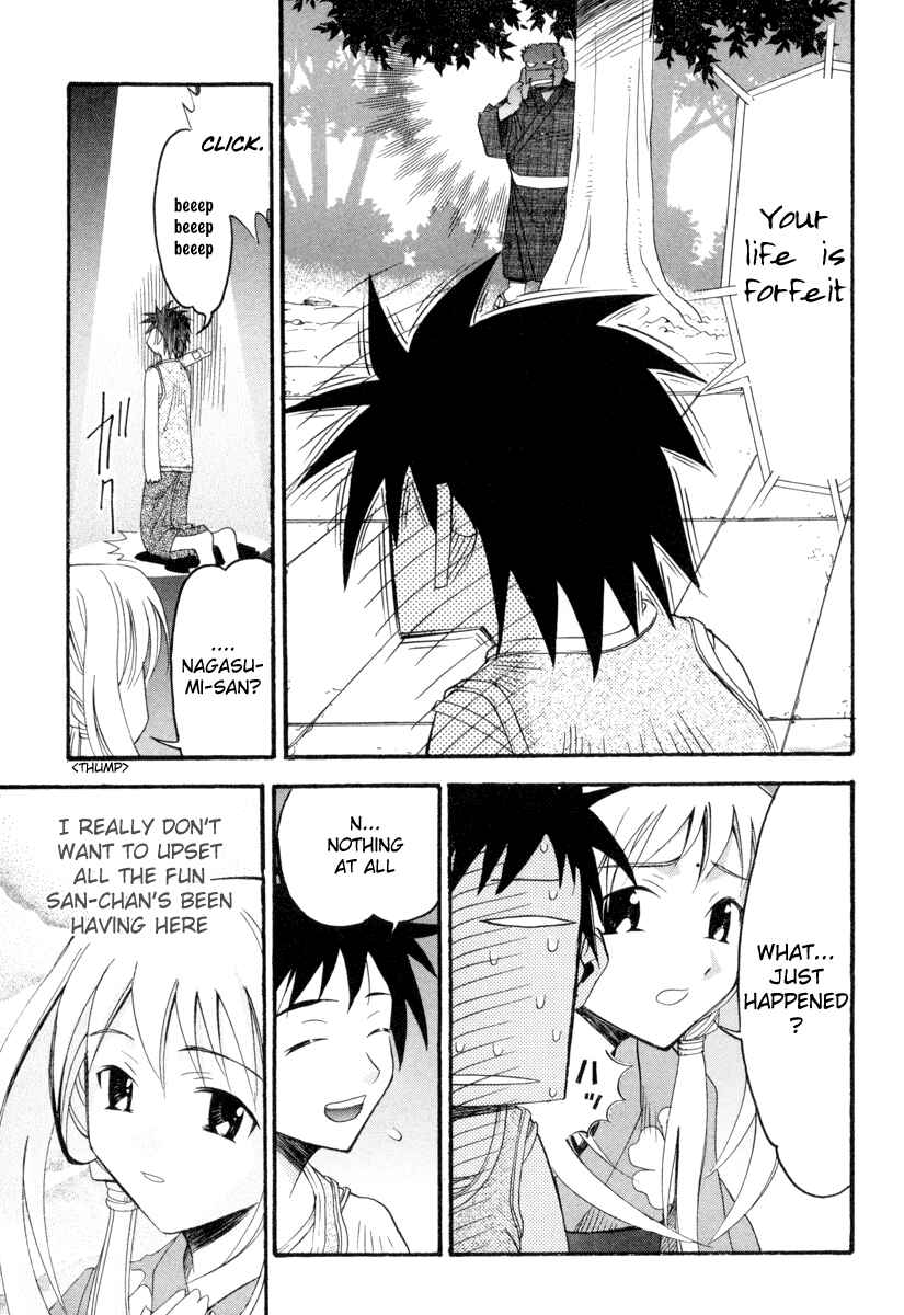 Page 17 Chapter 2 Seto no Hanayome