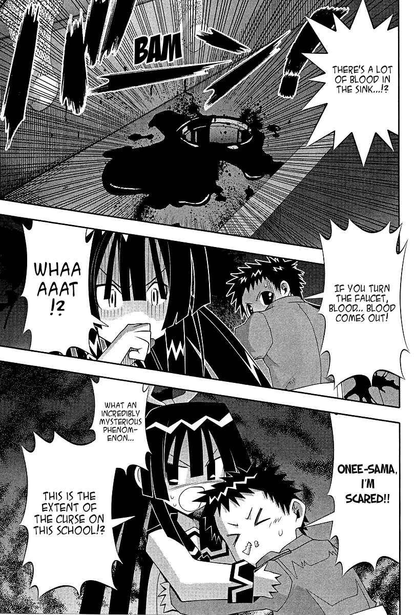 Page 16 Chapter 51 Seto no Hanayome