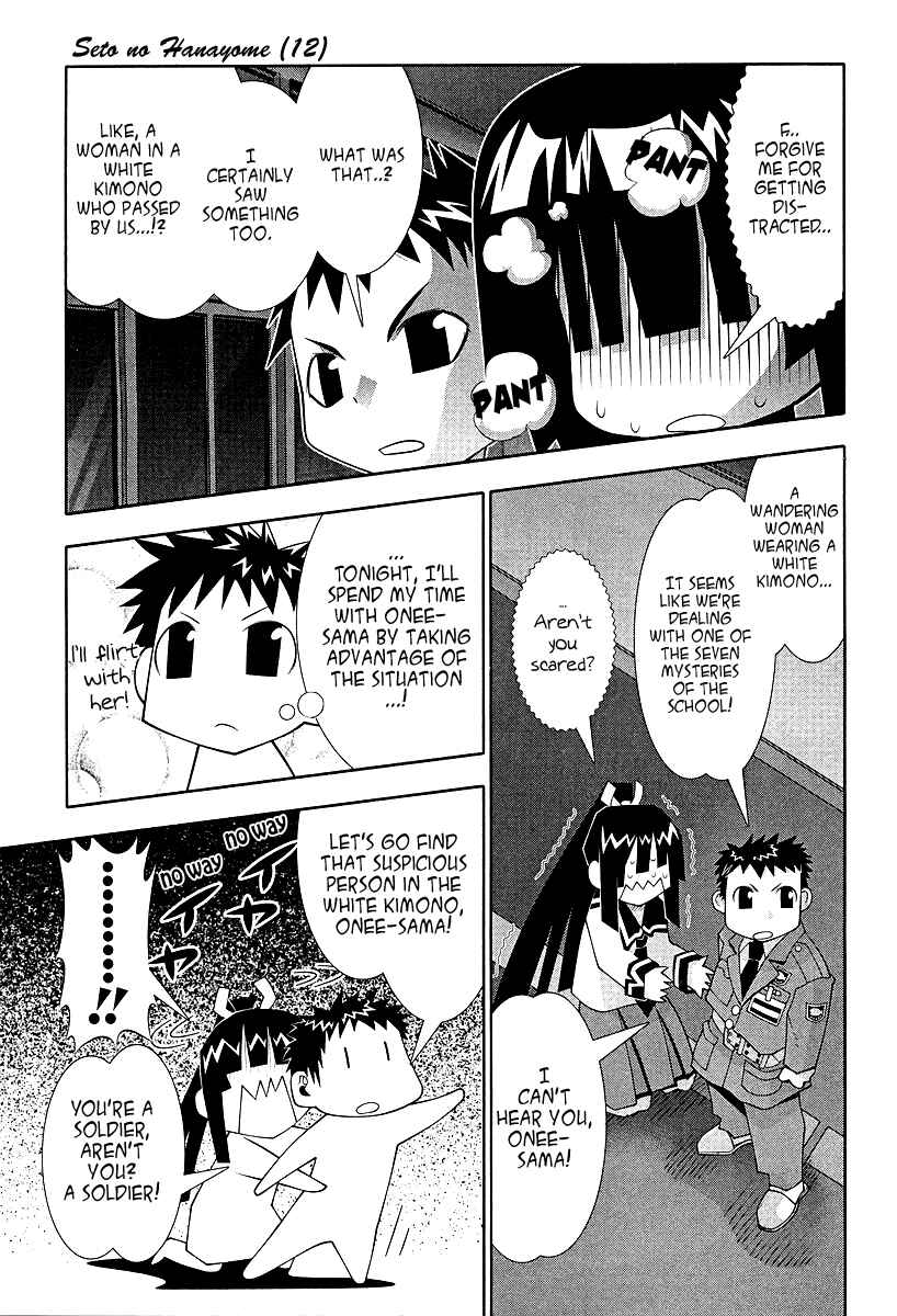Page 22 Chapter 51 Seto no Hanayome
