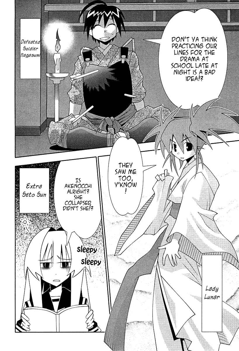 Page 26 Chapter 51 Seto no Hanayome