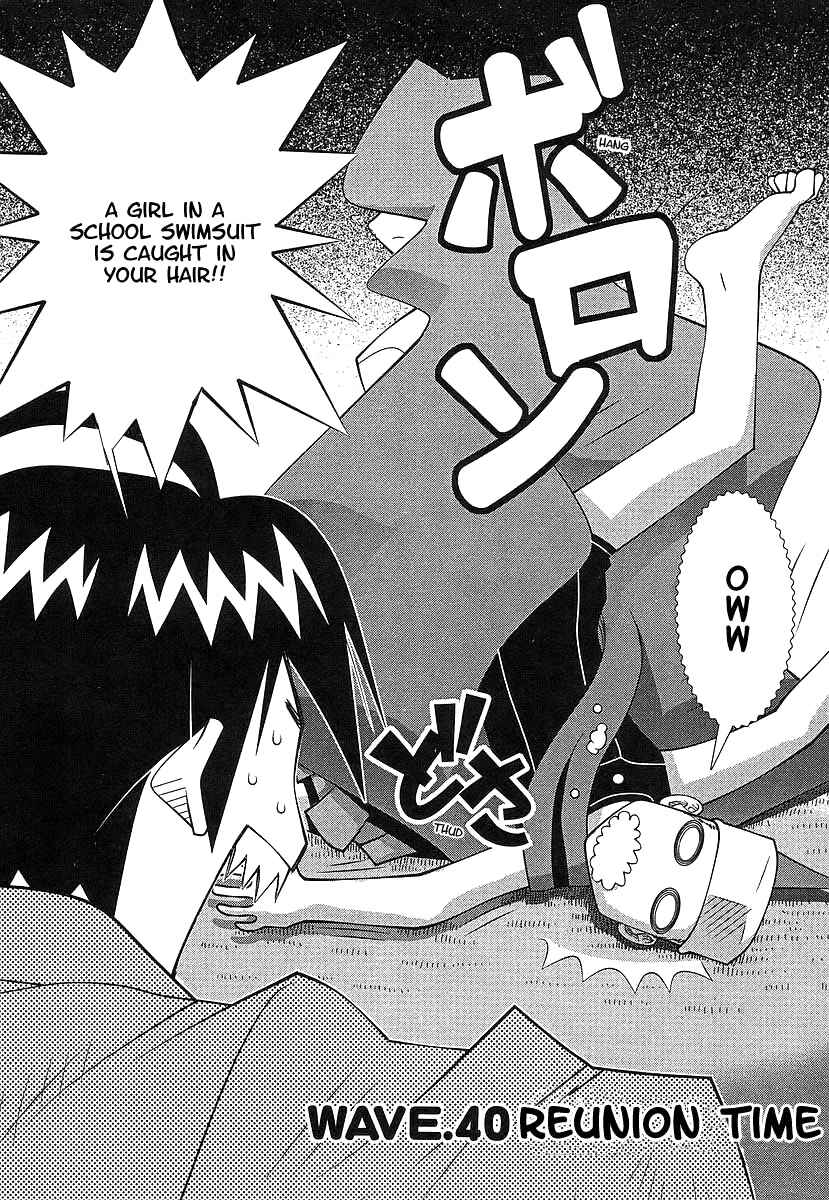 Page 2 Chapter 40 Seto no Hanayome