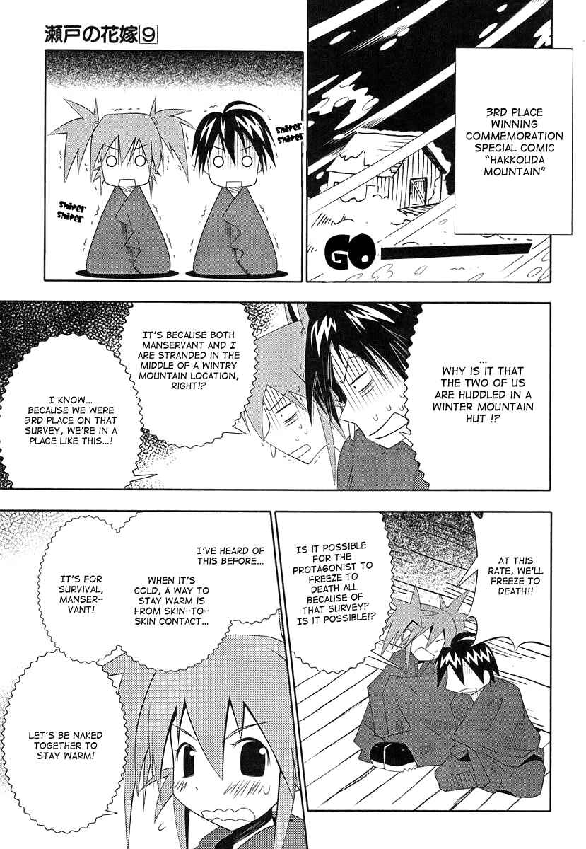 Page 44 Chapter 40 Seto no Hanayome