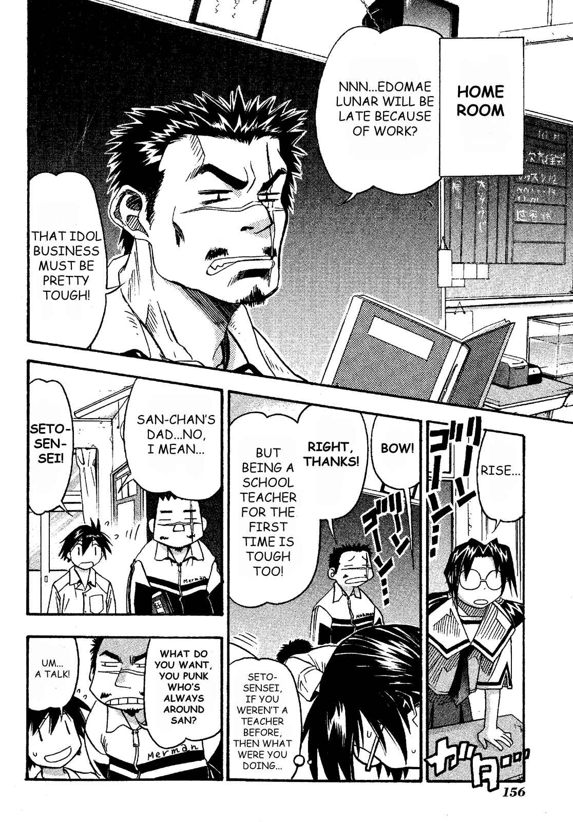 Page 12 Chapter 15 Seto no Hanayome