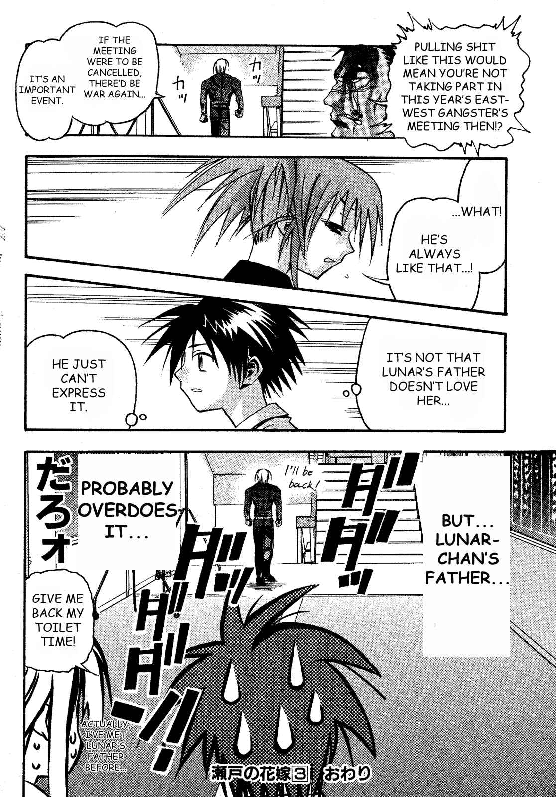 Page 31 Chapter 15 Seto no Hanayome