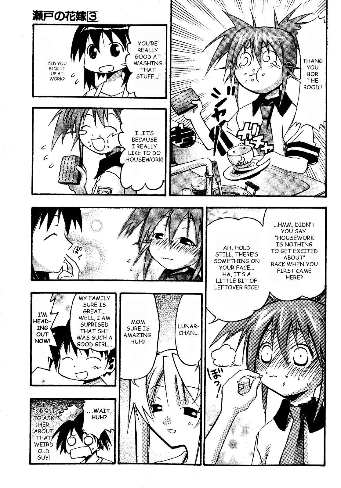 Page 5 Chapter 15 Seto no Hanayome