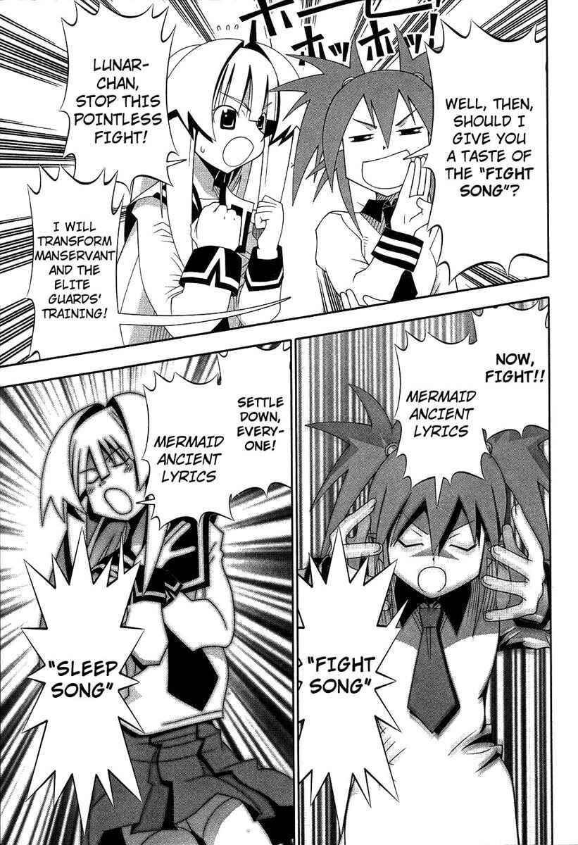 Page 27 Chapter 60 Seto no Hanayome