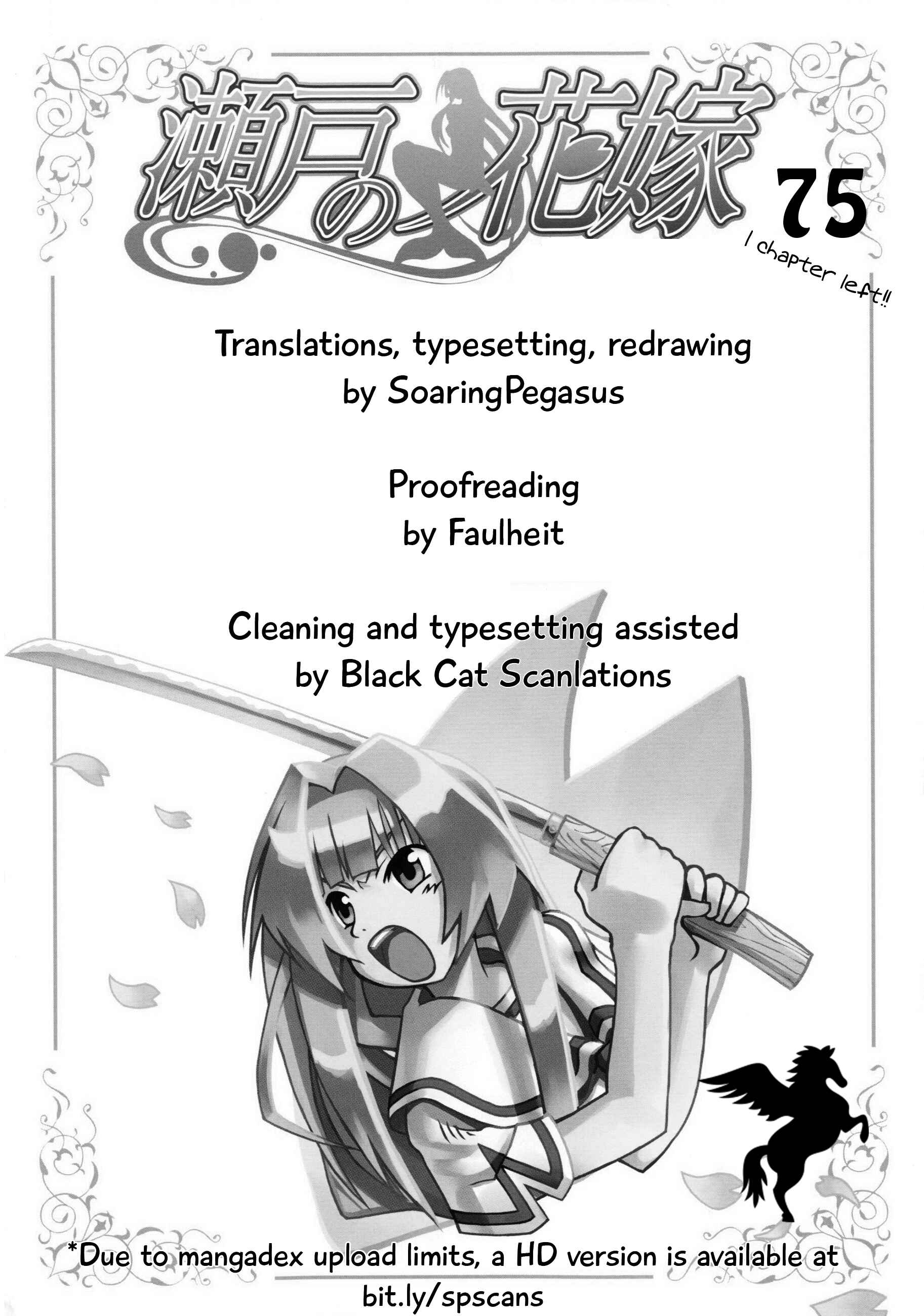 Page 1 Chapter 75 Seto no Hanayome