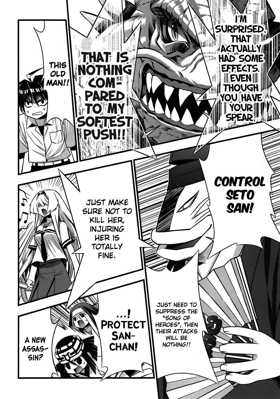 Page 31 Chapter 75 Seto no Hanayome