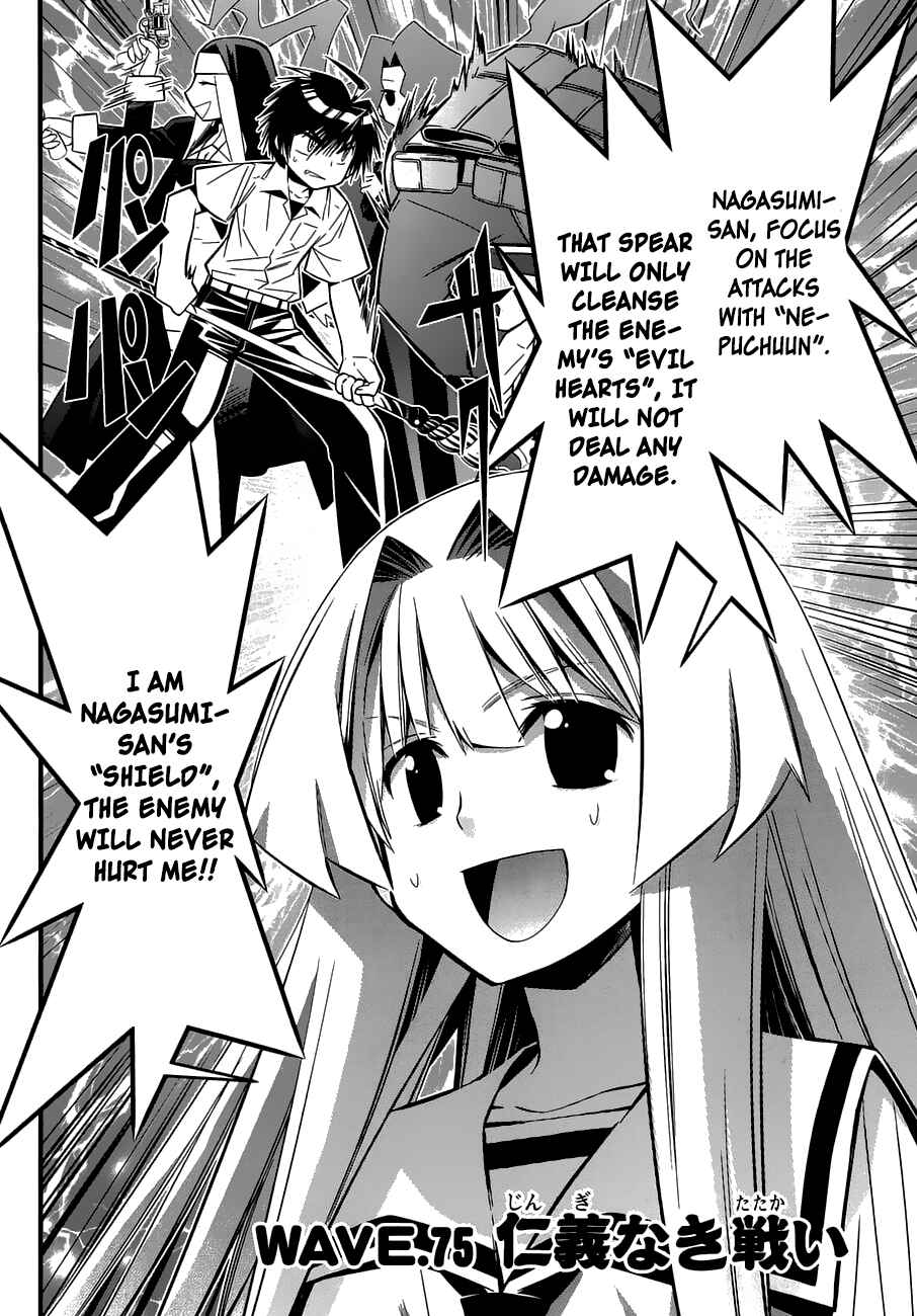 Page 7 Chapter 75 Seto no Hanayome