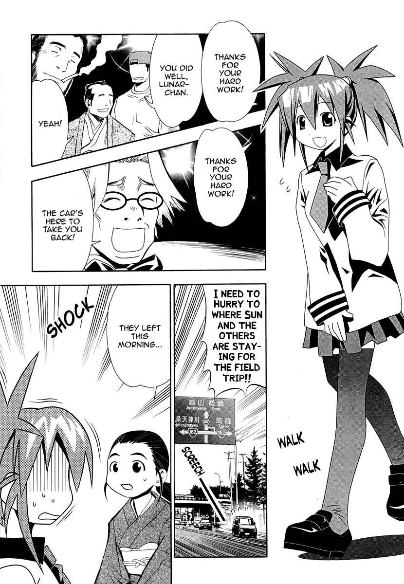Page 1 Chapter 30 Seto no Hanayome