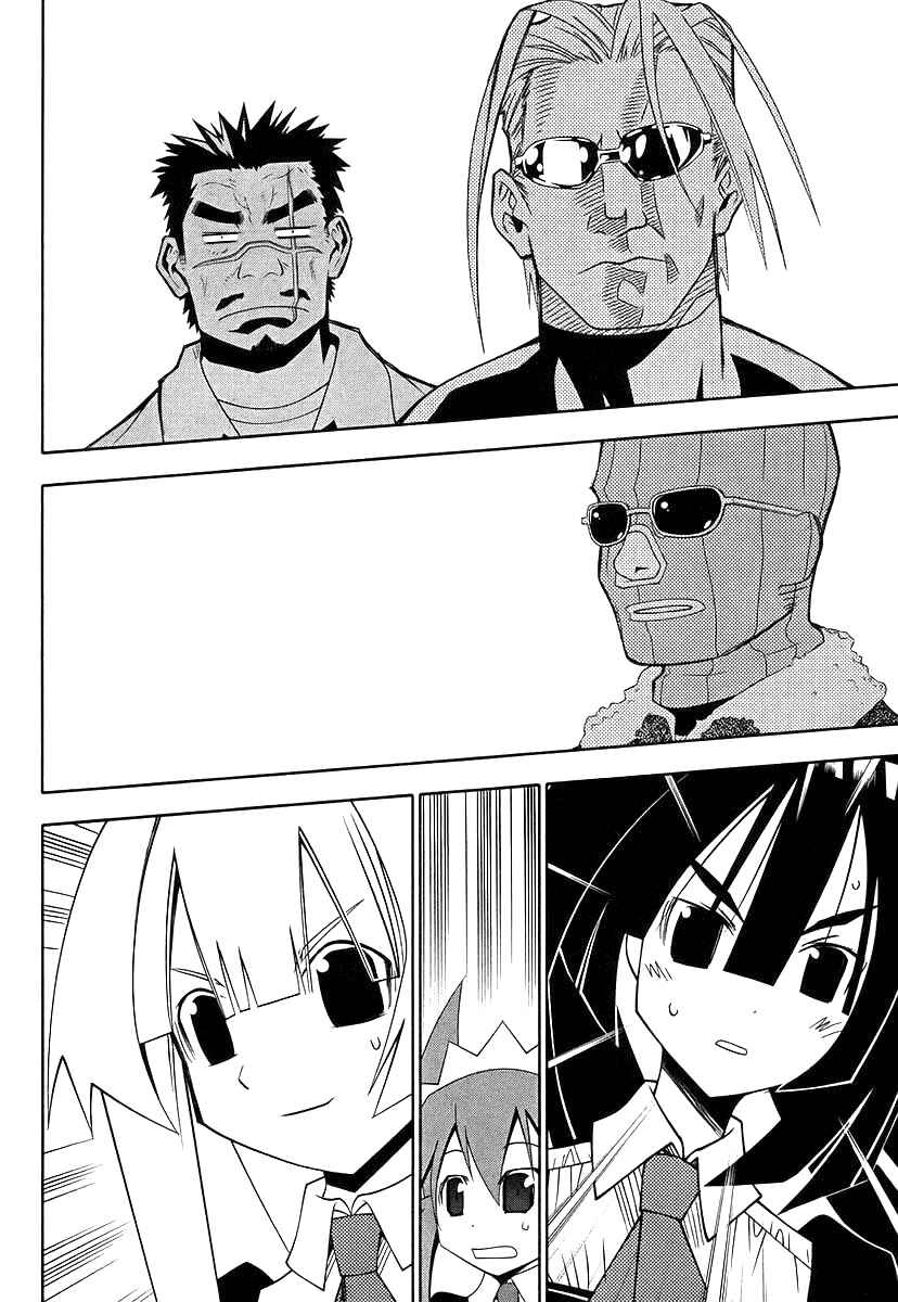 Page 26 Chapter 44 Seto no Hanayome