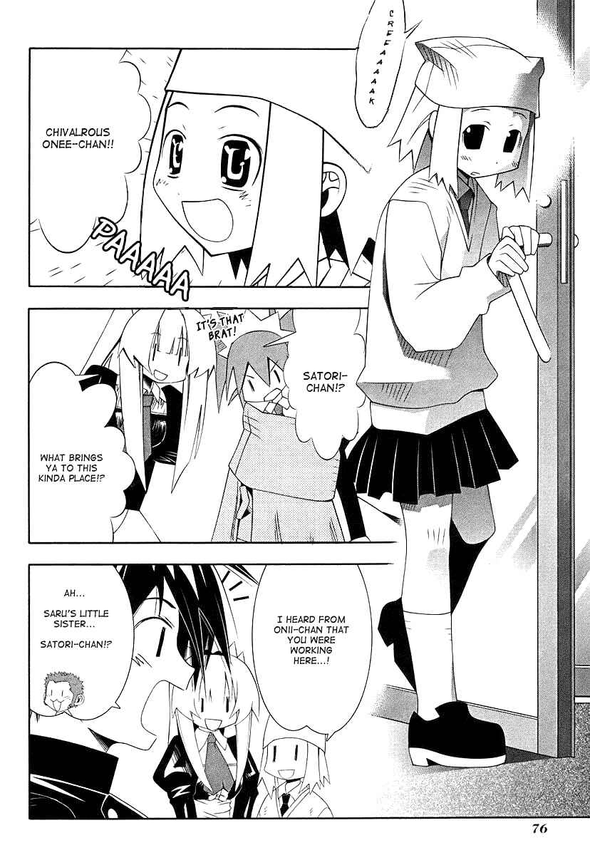Page 5 Chapter 44 Seto no Hanayome