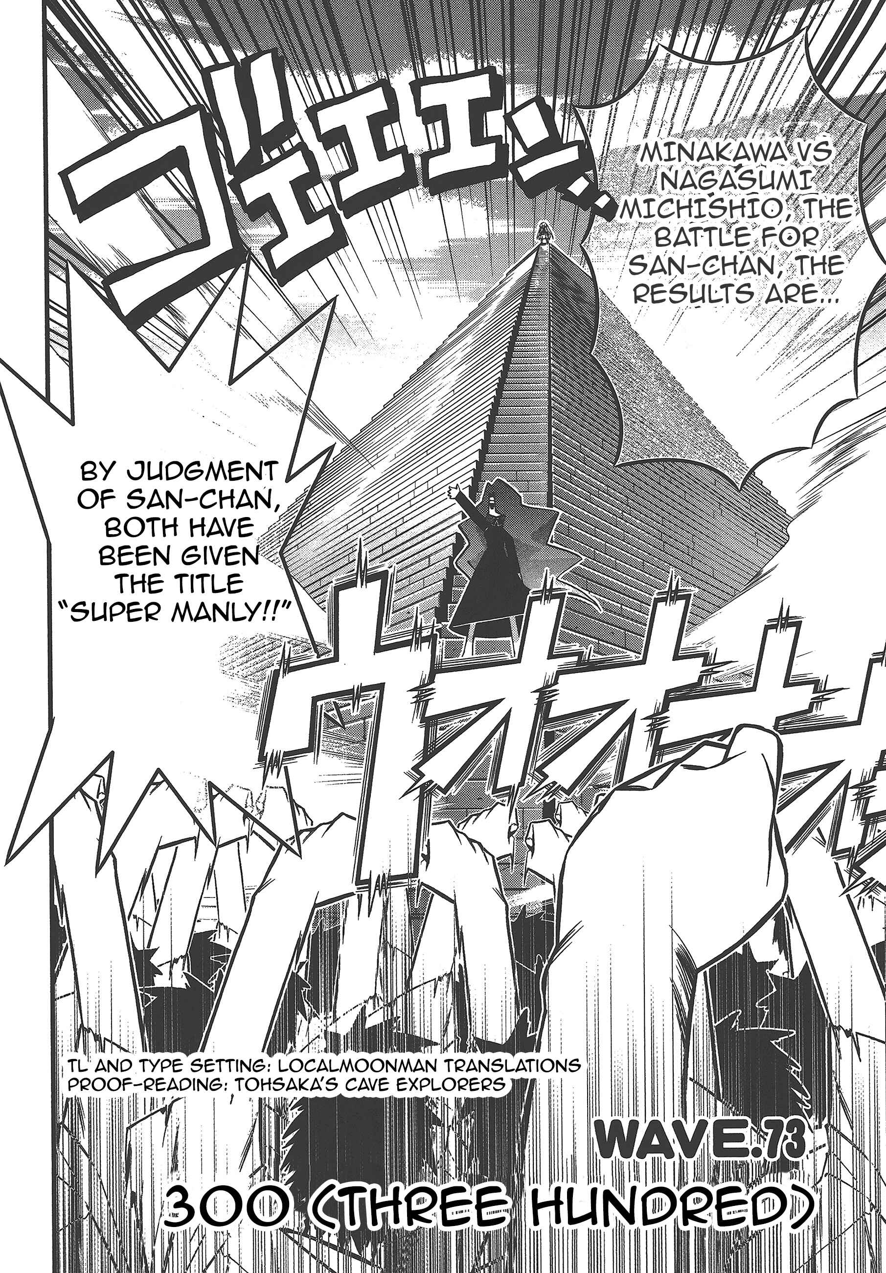 Page 2 Chapter 73 Seto no Hanayome
