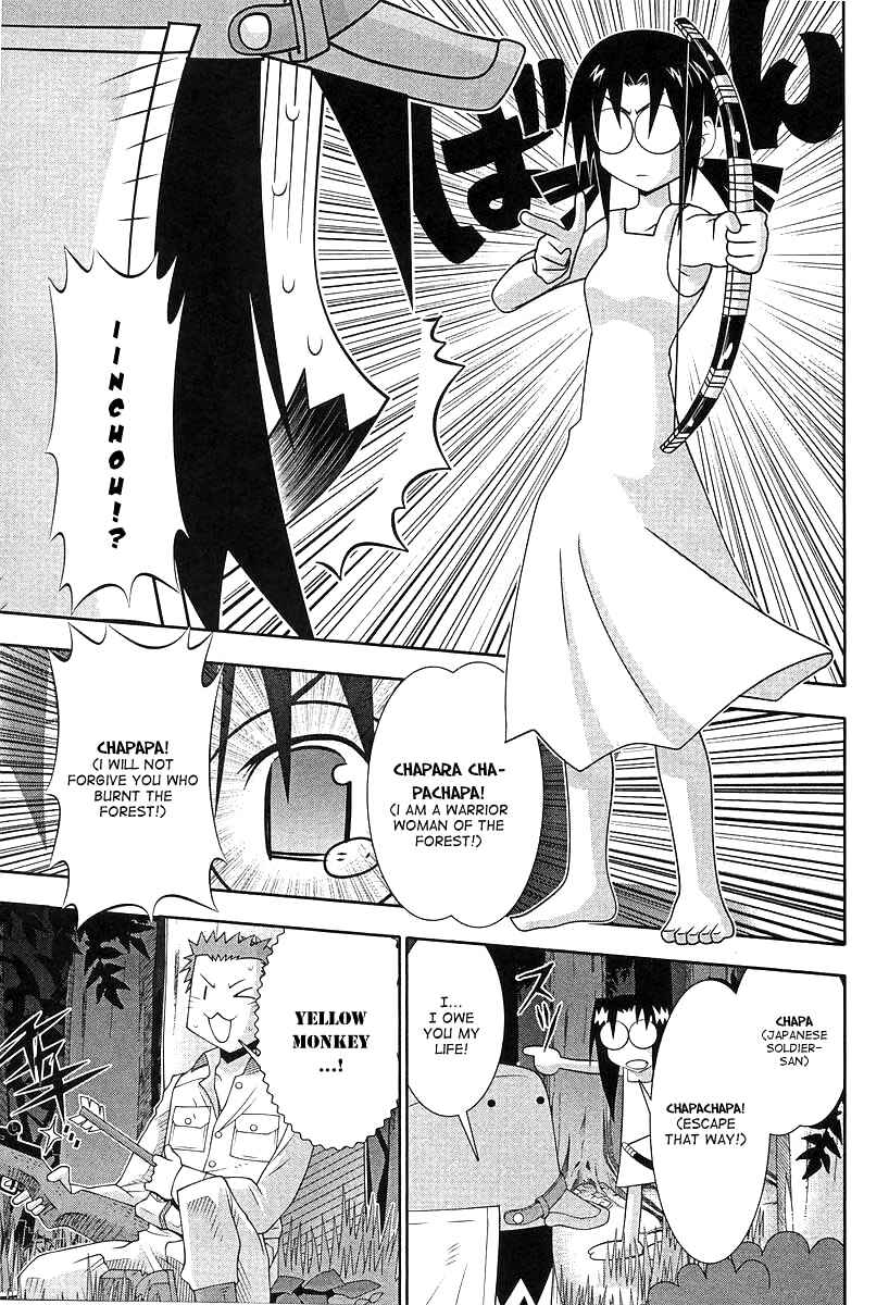 Page 10 Chapter 51.5 Seto no Hanayome