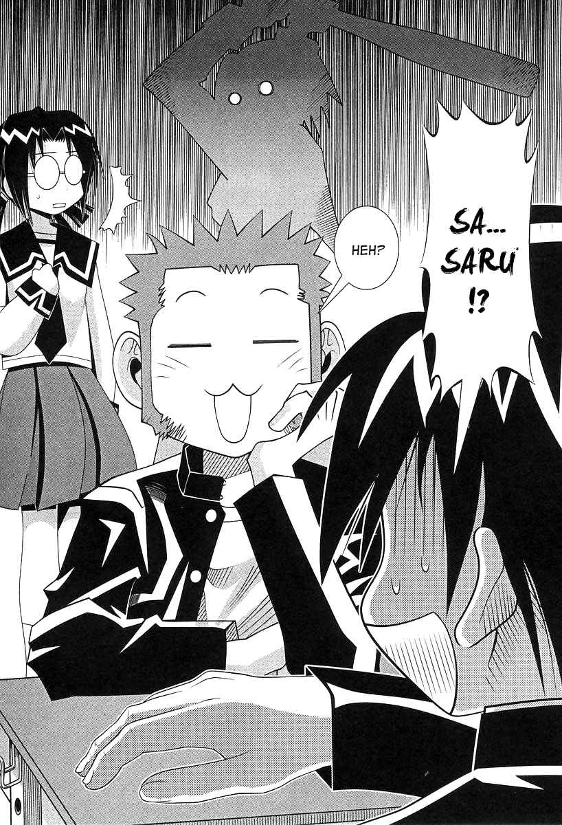Page 17 Chapter 51.5 Seto no Hanayome