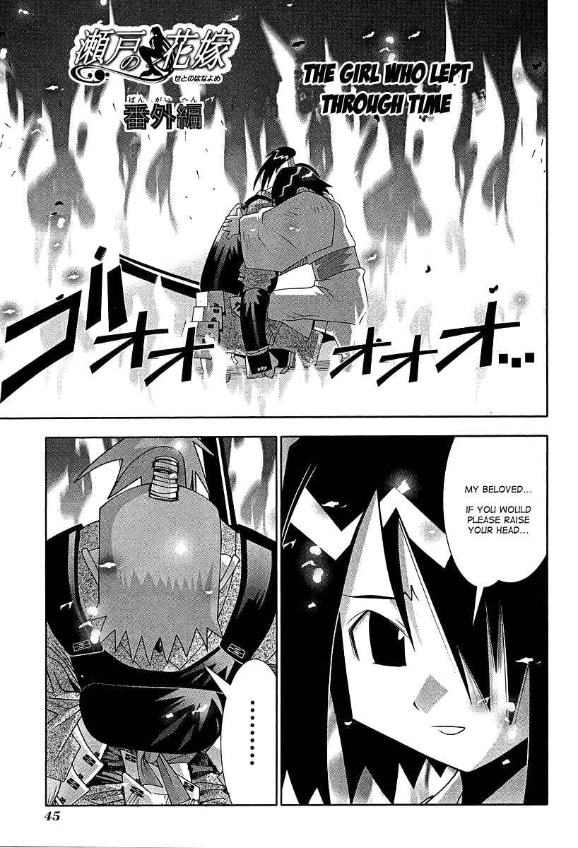 Page 2 Chapter 51.5 Seto no Hanayome