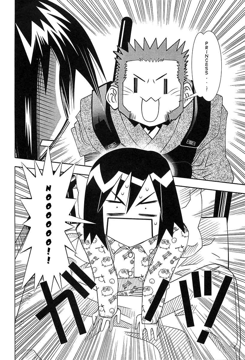 Page 3 Chapter 51.5 Seto no Hanayome