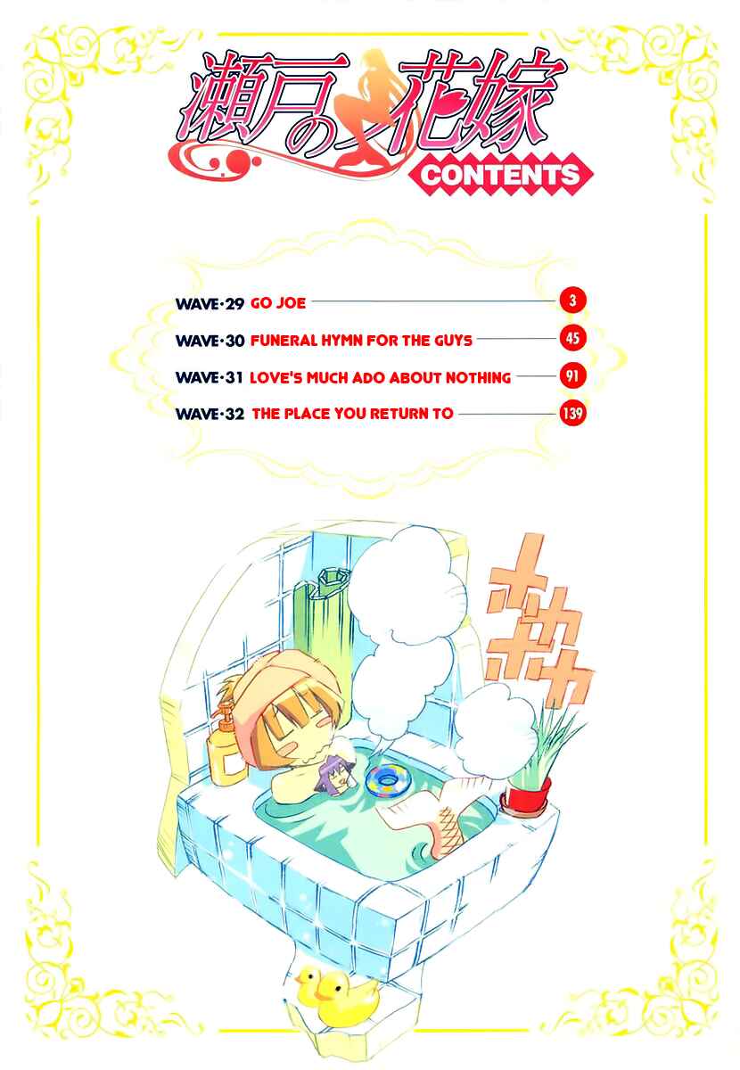 Page 5 Chapter 29 Seto no Hanayome