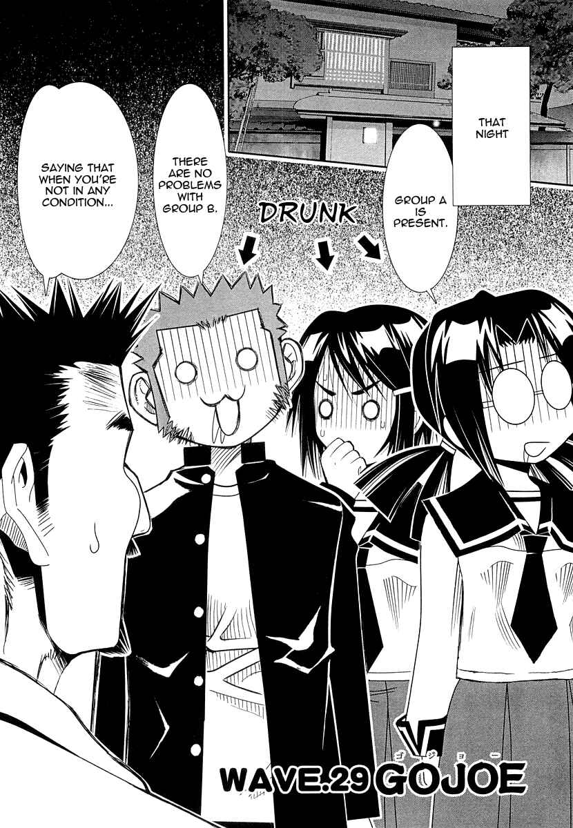 Page 7 Chapter 29 Seto no Hanayome