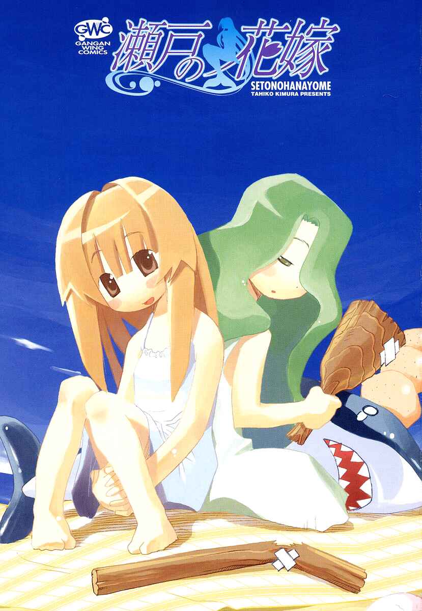 Page 4 Chapter 38 Seto no Hanayome