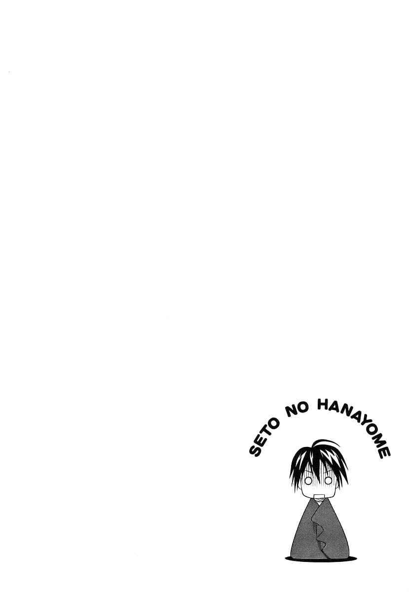 Page 8 Chapter 38 Seto no Hanayome