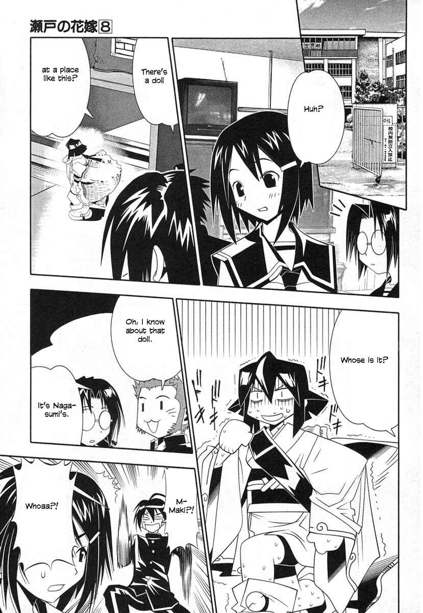 Page 1 Chapter 36 Seto no Hanayome