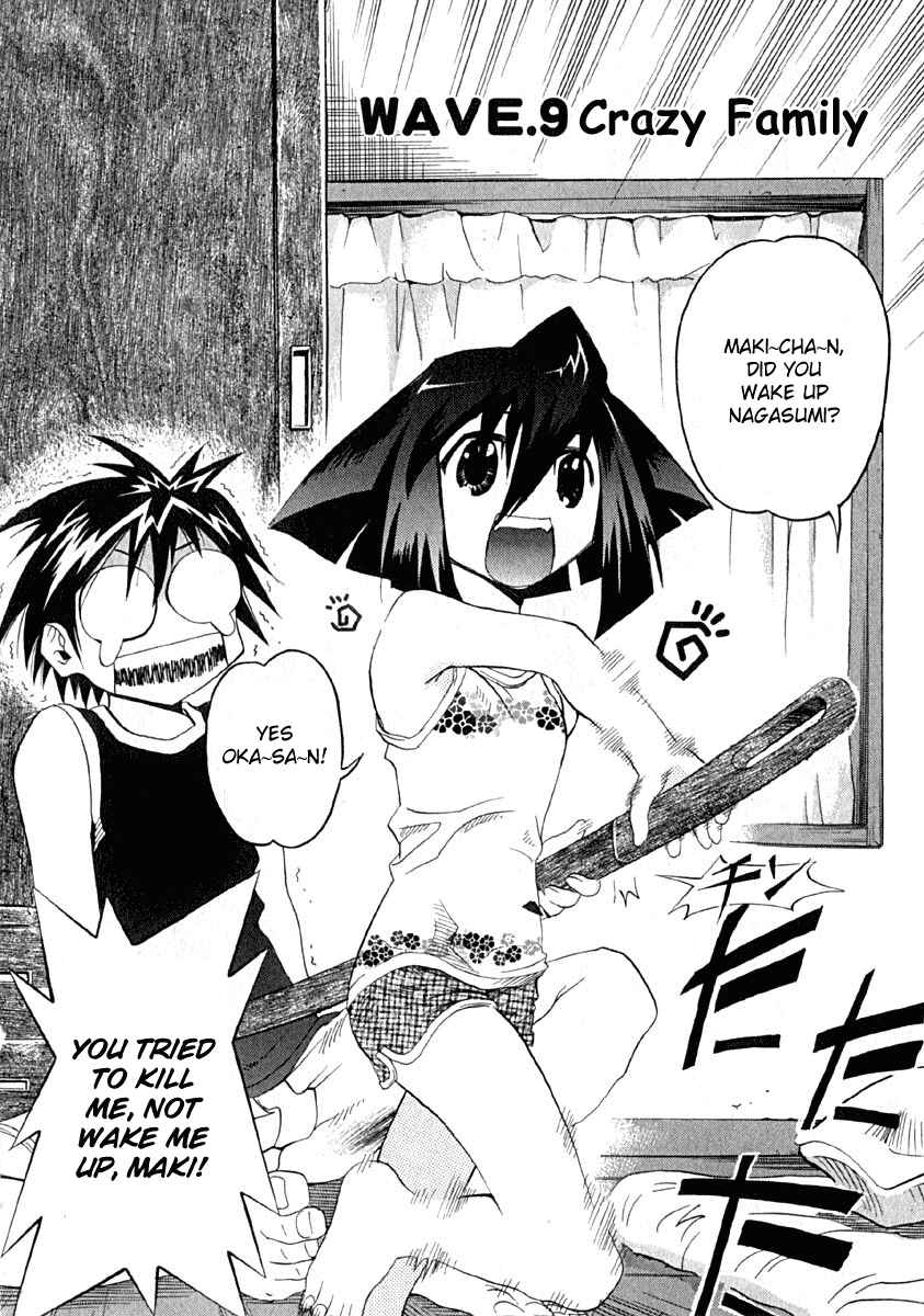 Page 2 Chapter 9 Seto no Hanayome