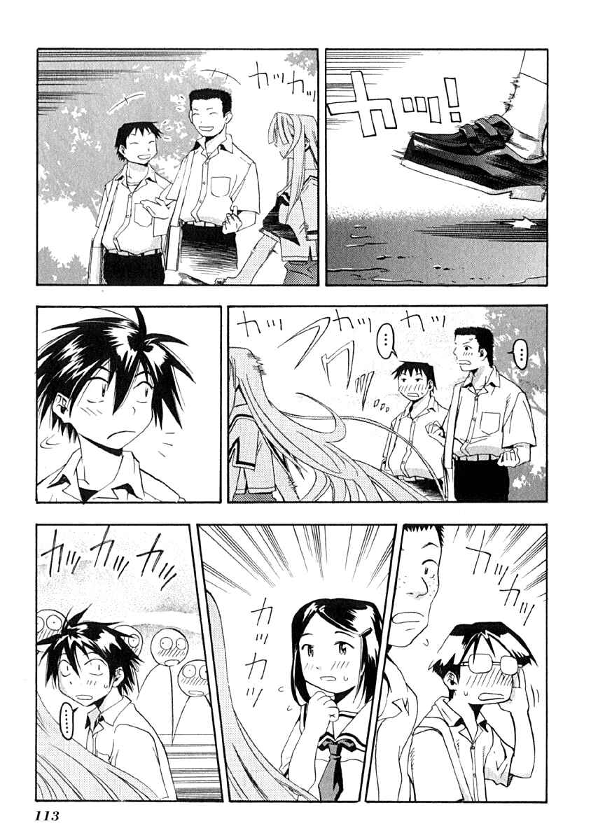 Page 9 Chapter 9 Seto no Hanayome