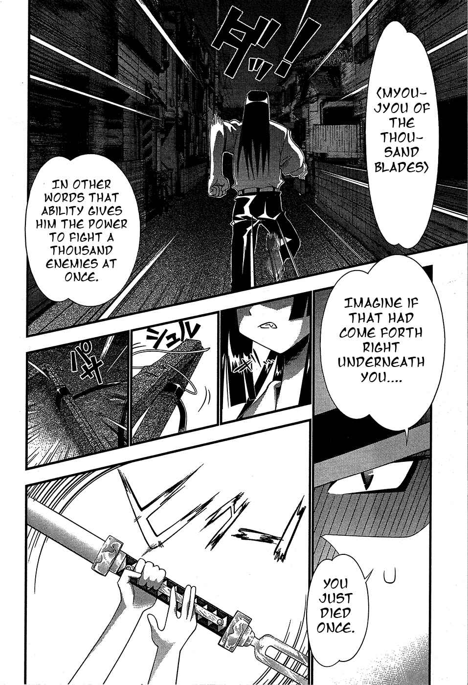 Page 14 Chapter 67 Seto no Hanayome