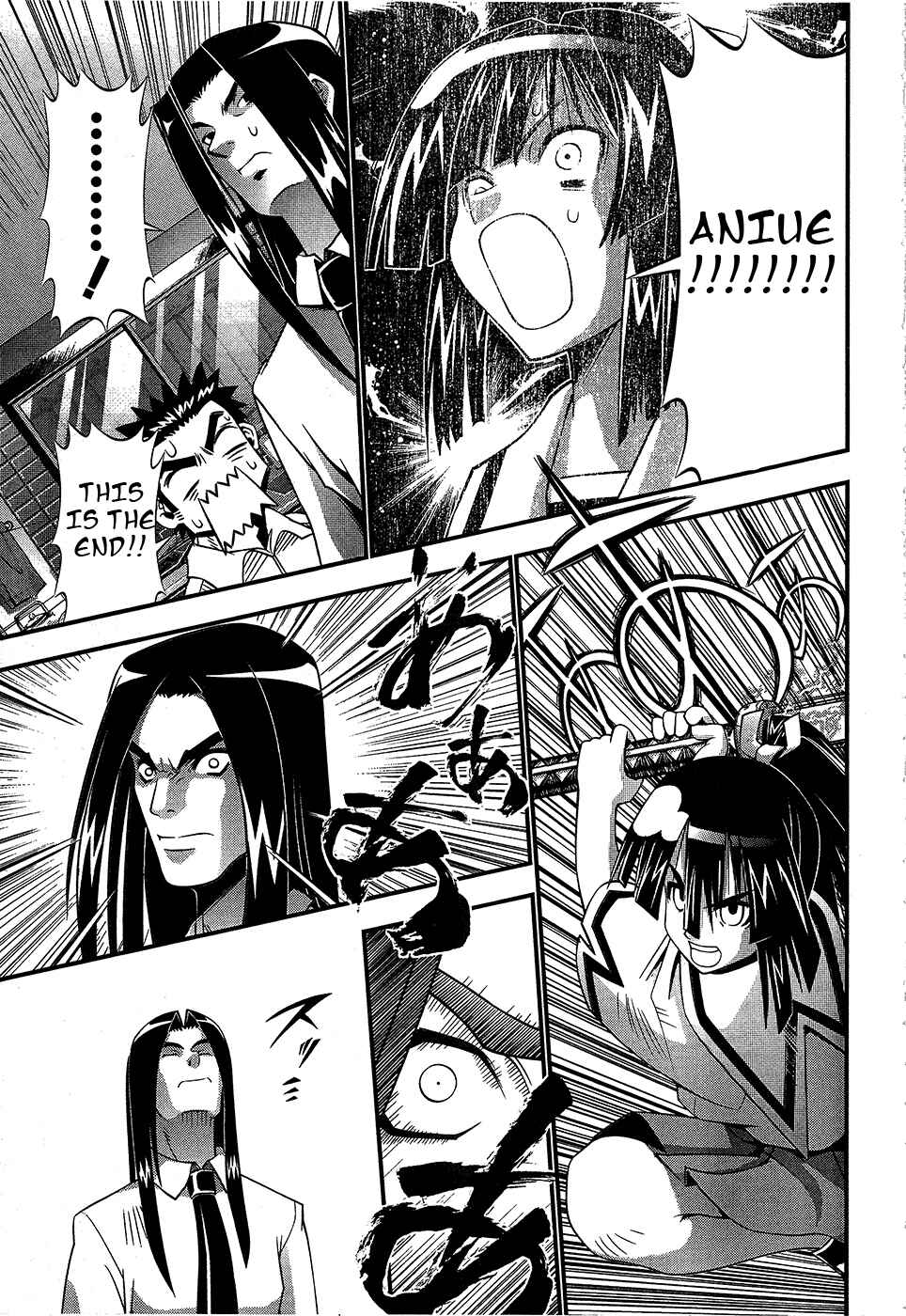 Page 23 Chapter 67 Seto no Hanayome