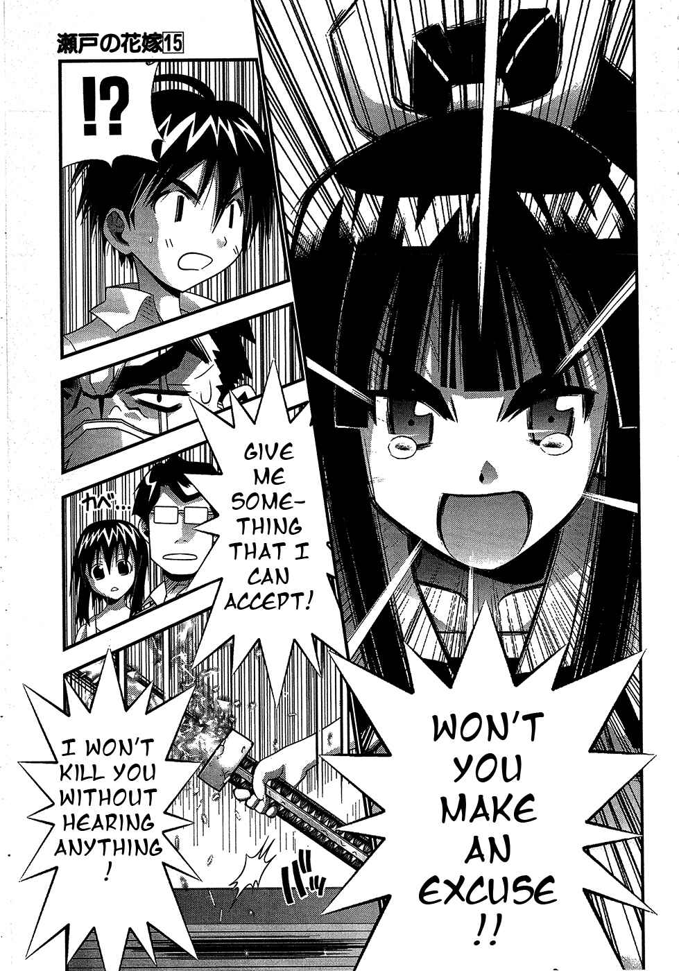 Page 25 Chapter 67 Seto no Hanayome